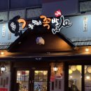 가장맛있는족발 청양점 이미지