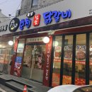 토강 | 대전 중구 닭갈비 맛집 토강춘천불닭갈비 오류동 먹자골목 숯불닭갈비 후기