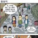 10월 11일자 츄리닝 - 원숭이 이미지