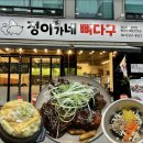 정이가네 | 천안 불당동 맛집 정이가네뼈다구 뼈구이 뼈찜 전골까지 완벽 후기
