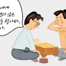 바둑기사 이세돌 부모의 자녀교육법 이미지