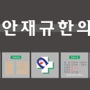 경희삼대한의원 이미지