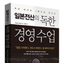 일본전산