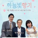 CGN방송 하늘빛 향기... 이미지