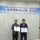 천우㈜ 이미지