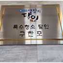 결벽우렁각시 이미지