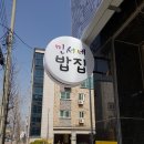 민서네 밥집