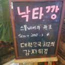 깡비어