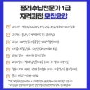 정리수납전문가 자격과정 이미지