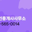 성성하나공인중개사사무소 이미지