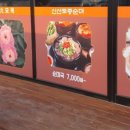 신선토종순대국 이미지