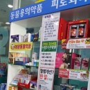 수지행복한약국 이미지