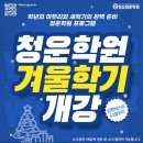 동탄청운학원
