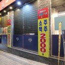 마장동고기집 위례점