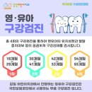 오복어린이치과의원 이미지