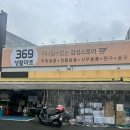 용암마트 - 김천시 용암로 57 | 대구 동구 슬랑이 • 크런치 슬랑이 • 말랑이 • 슬랑이 • 왁뿌볼 369 생활마트 내돈내산 후기