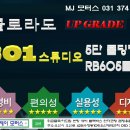 [콜로라도 5단폴딩커버 가격안내] 콜로라도 301스튜디오 5단폴딩커버/605롤바 이미지