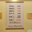 콩물에빠진두부 | 부산 콩국수 맛집 연산동 서가원국수 / 평일 웨이팅 없이 먹은 후기 (주차 정보)