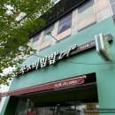 본죽&비빔밥 전주서신점 이미지