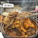 백암로 | 용인 곤충테마파크 근처 아이랑 가기 좋은 맛집 자작마을 솔직 후기 (주차, 운영시간, 메뉴 추천)