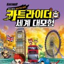 세계문화탐험 2 이미지