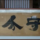 난초다실 이미지