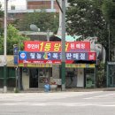 로또판매점 - 용인시 처인구 | 로또판매점