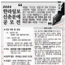 2024년 한라일보 신춘문예 이미지