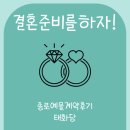 고금9호 | 예물 추천] 태화당 계약 후기 : 반지알못도 인생 반지...맞춤 상담 💍 (신뢰도최고/고금매입/다이아리폼)