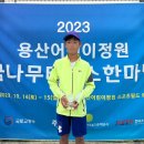 2023 용산 어린이정원 꿈나무 테니스 이미지