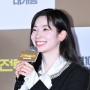 다현 이미지