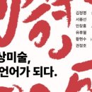 권정호미술관 이미지