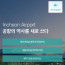 2024-06-0014 | 인천공항 예약 주차장 이용 후기 (가는 법, 오는 법, 비용, 예약링크, 셔틀버스)