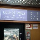 쟈스민보드카페