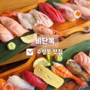 비단옥 | [수성못맛집] 비단옥, 수성못 데이트 코스로 추천하는 정갈한 일식집