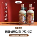 더프리미엄 인공수정소 | 막걸리추천 프리미엄 호랑이막걸리 범표 생막걸리 7도·9도 홈파티 솔직후기