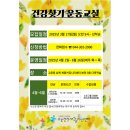 고운건강생활지원센터 이미지