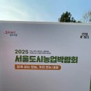 간선-24 | 서울도시농업박람회 발전차임대및전기간선작업