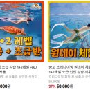 스낵프리다이빙
