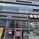 멜빵공인중개사사무소 이미지