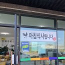 함덕 닭해장국 | 🏖 제주 함덕 해장국 맛집! &#34;함덕닭해장국&#34;에서 든든하게 한 그릇 🐔🍲