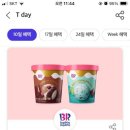배스킨라빈스대구파동점