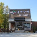 해송풍천장어 이미지