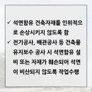 오복건축설비공사