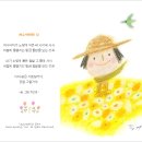 허수아비와 나 - 포근한 손그림, 짧은 글귀, 좋은 글, 심플 일러스트,허수아비,사람캐릭터 이미지