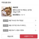 삼원스토아 | [홈쇼핑] 삼원가든, 팽현숙 뼈없는 갈비탕 후기