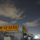 삼미낚시터 이미지