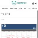 율민샐러드 이미지