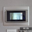 상동 동양파라곤 | 부천 인터폰 도어락 상동 동양파라곤 직방 비디오폰 SHT-3527로 교체