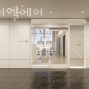 엘바이엘 헤어